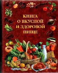 Рецепт приготовления рыбы